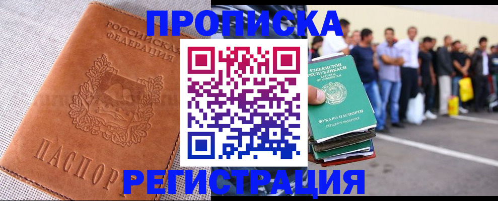 прописка паспорт в Нижних Сергах