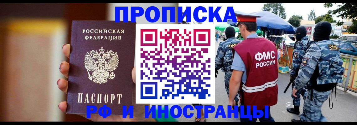 временная регистрация законно в Нижних Сергах
