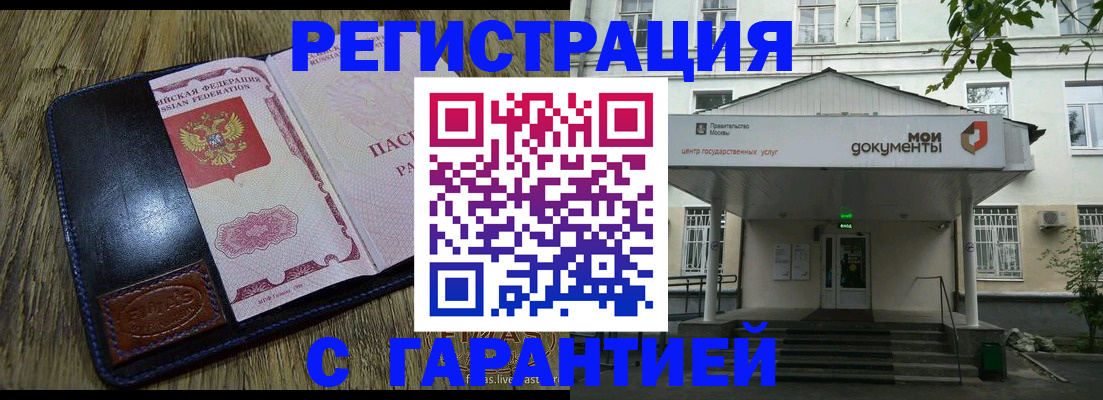временная регистрация для всех в Нижних Сергах