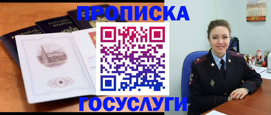 временная регистрация адрес в Нижних Сергах