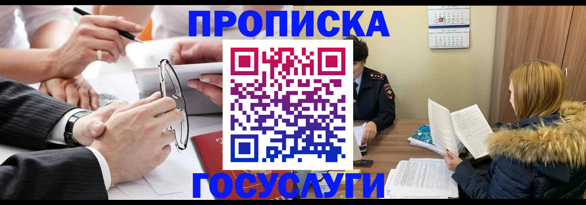 временная регистрация в квартире в Нижних Сергах